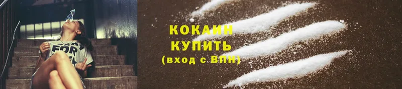 закладки  Воронеж  Cocaine 97% 